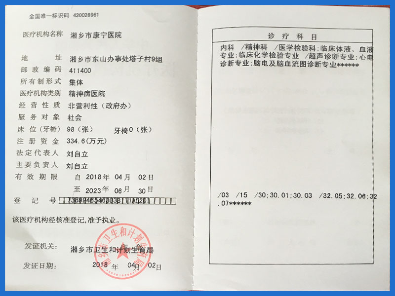 医疗机构0.jpg
